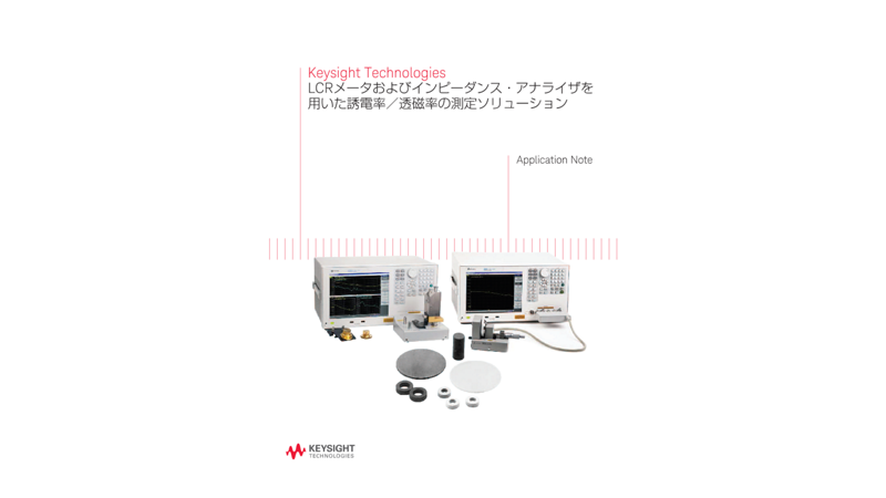 ★信ページ★ 16454A 磁性材料テストフィクスチャ｜キーサイト